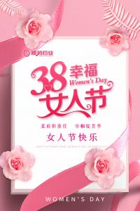 春風(fēng)如你，熠熠芳華—洛陽(yáng)順勢(shì)藥業(yè)舉行“三八”節(jié)活動(dòng)