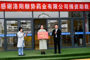順勢(shì)藥業(yè)愛(ài)心捐贈(zèng)  助力幼兒事業(yè)發(fā)展