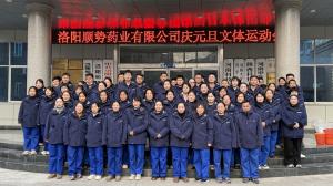 賽場競風采 新年啟新程